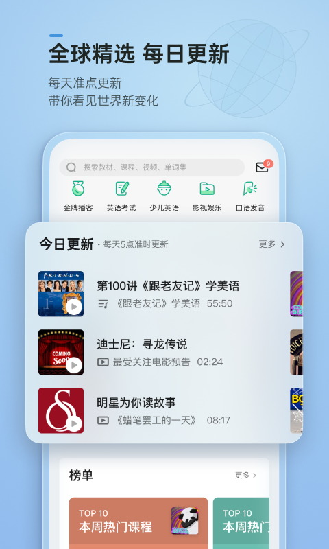 轻听英语展示图2