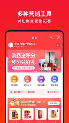 企叮咚商城app展示图4