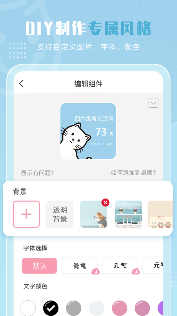 元气小组件展示图2