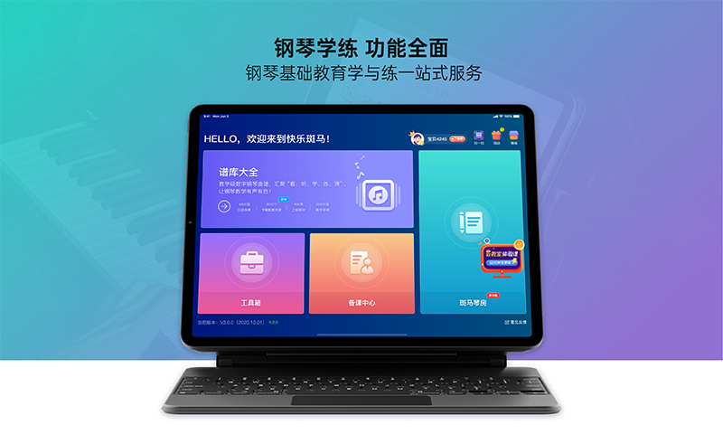 快乐斑马HD展示图1