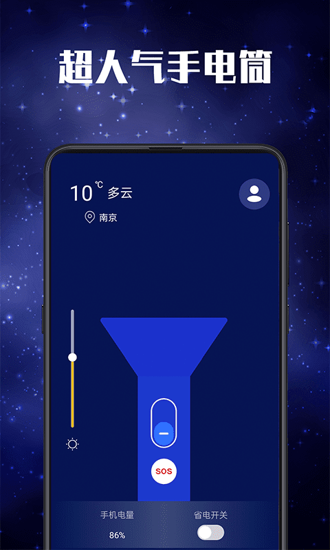 验钞手电筒app展示图1