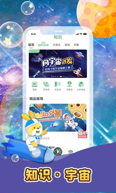 口袋故事展示图4