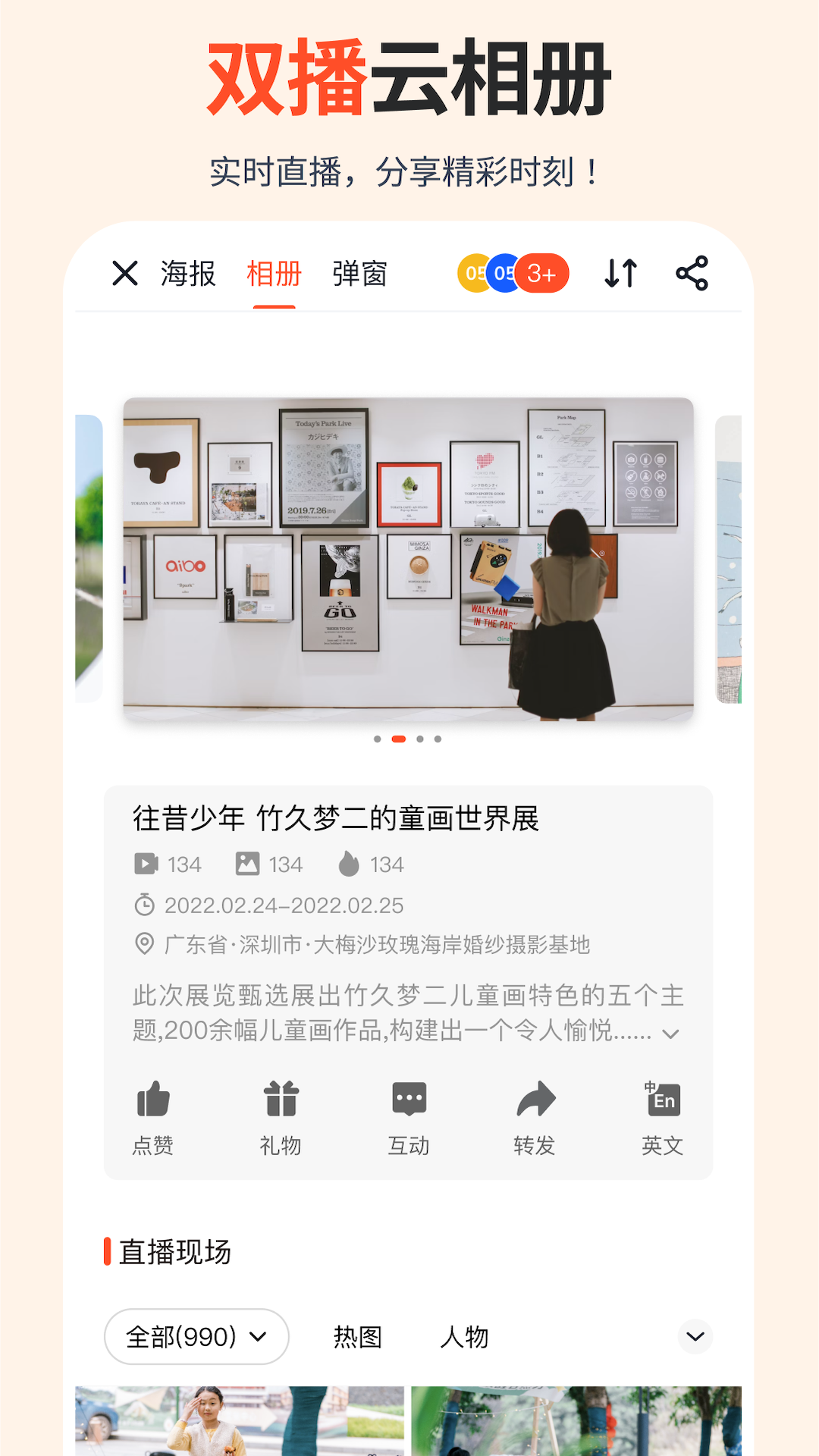 享像派展示图2