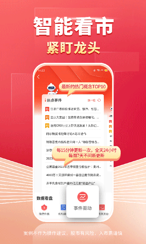 财源滚滚app展示图4
