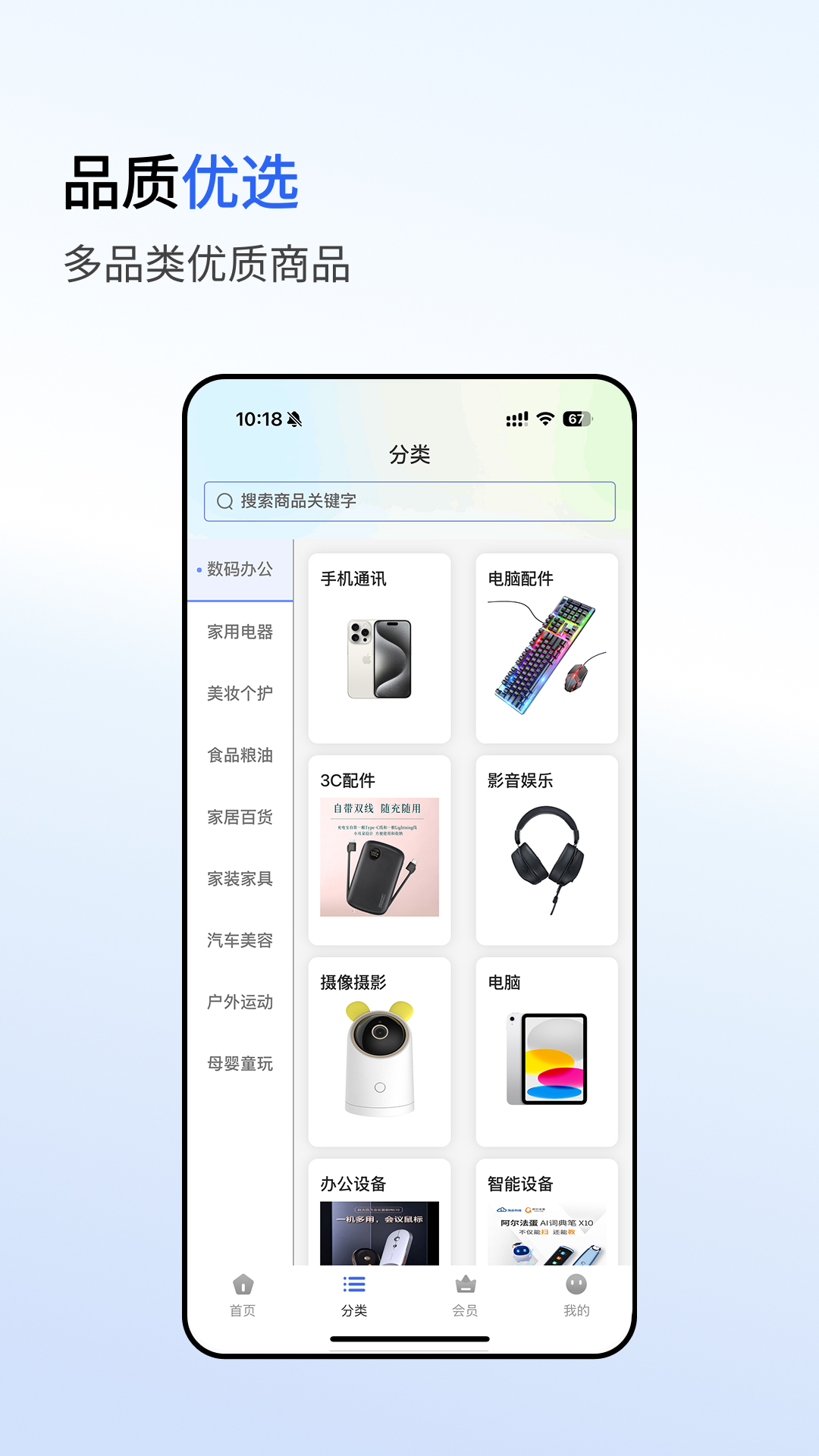 心悦汇app展示图3