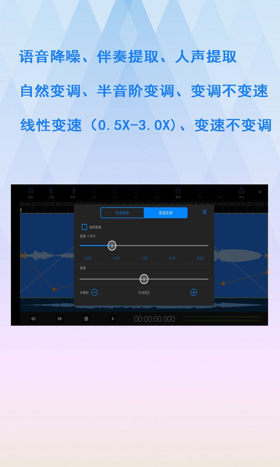 易剪多轨版展示图3