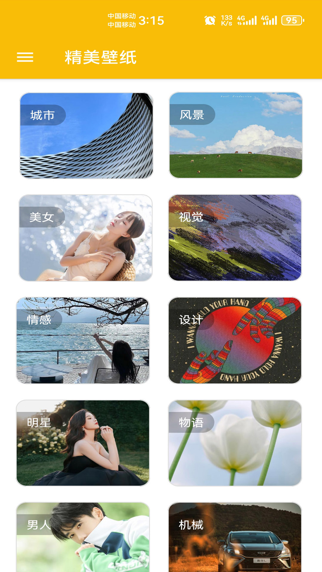 头像定制app展示图3