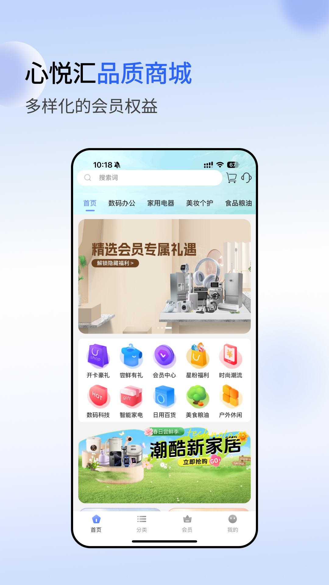 心悦汇app展示图1