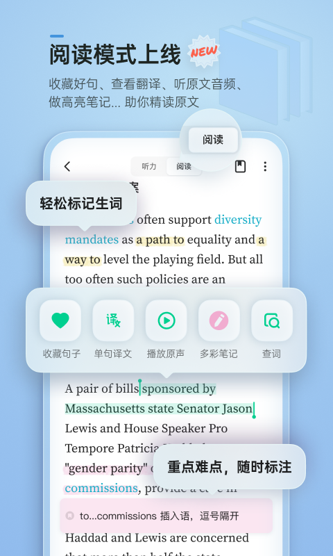 轻听英语展示图4