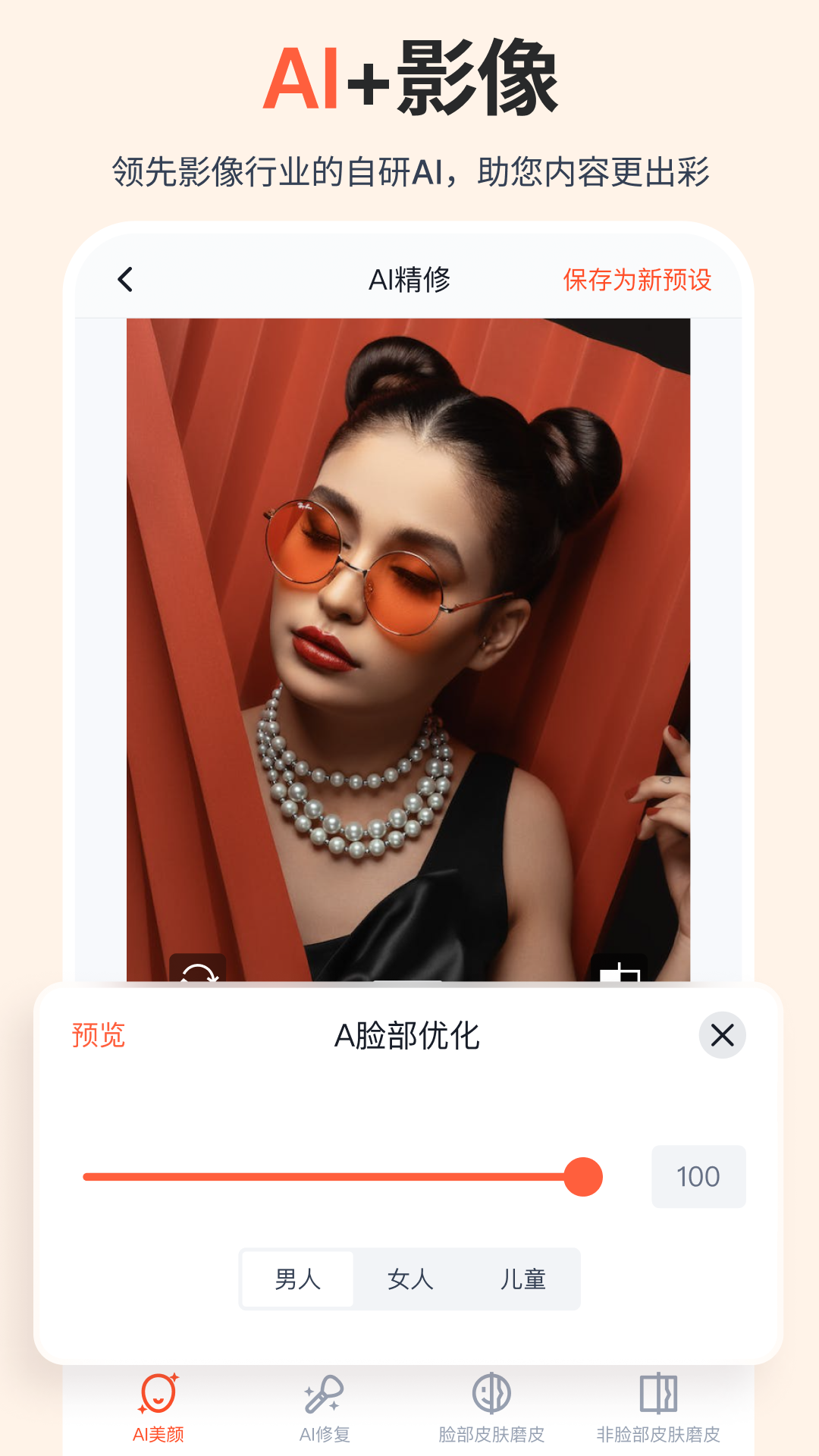 享像派展示图3