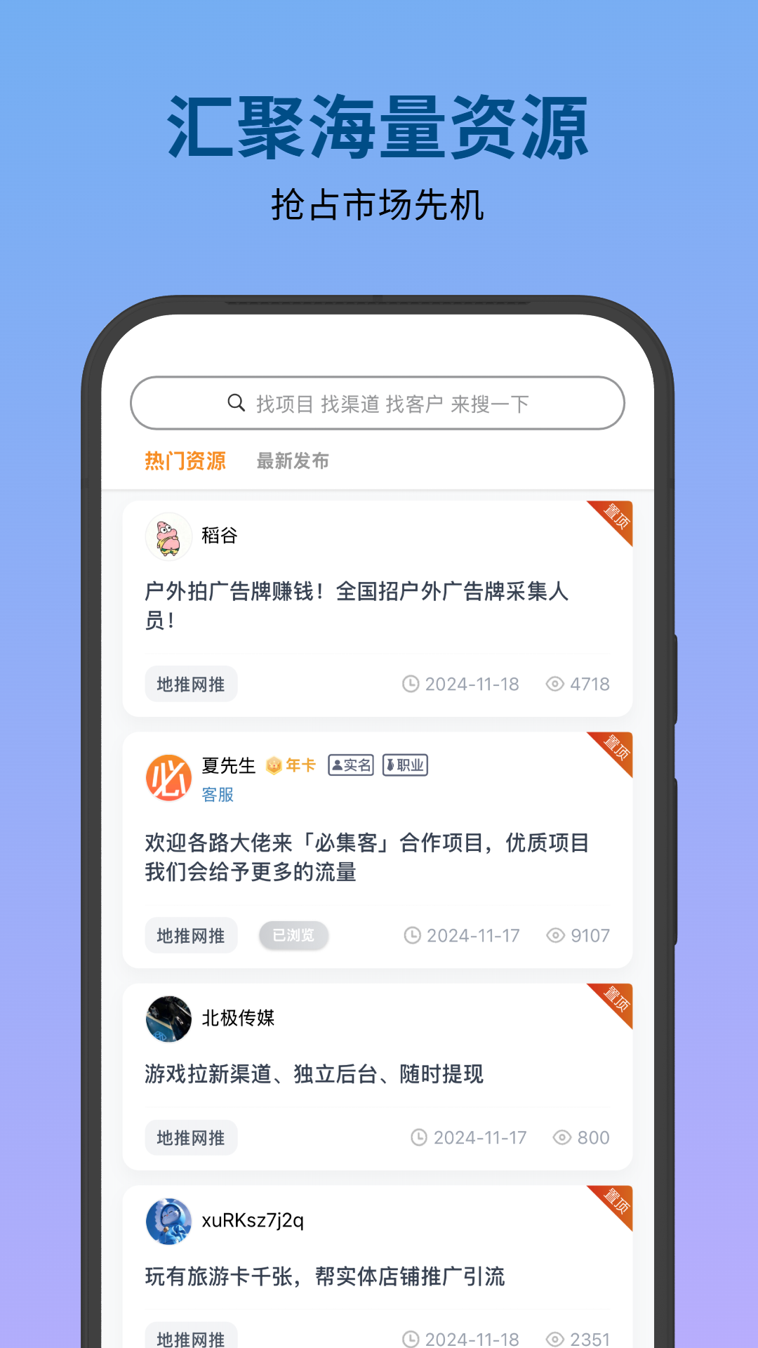 必集客展示图2