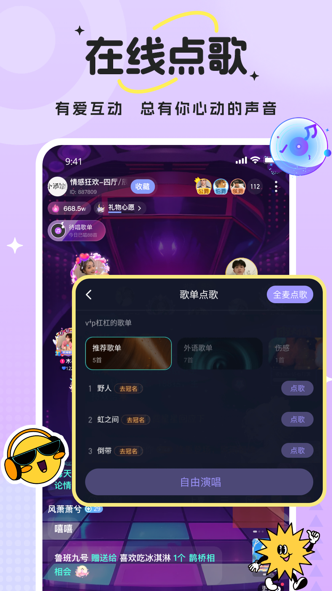 兽兽开黑展示图3