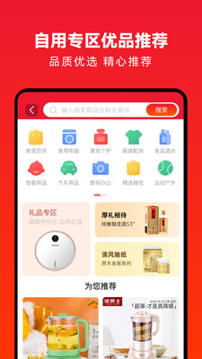 企叮咚商城app展示图1