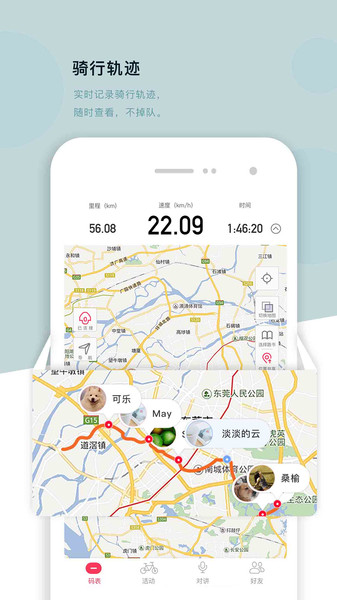 318运动app展示图2