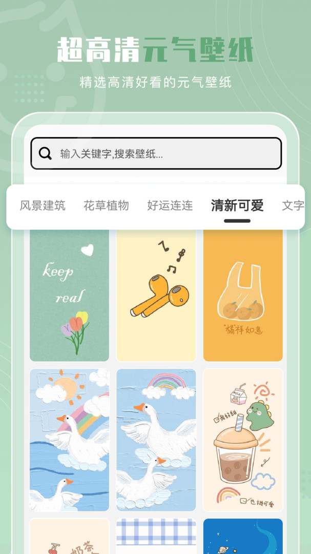 元气小组件展示图3