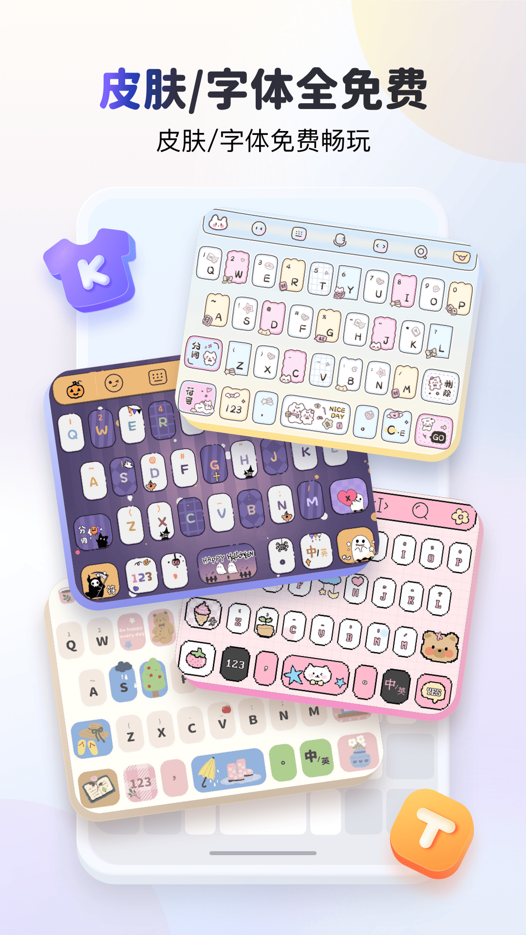 KK键盘展示图2