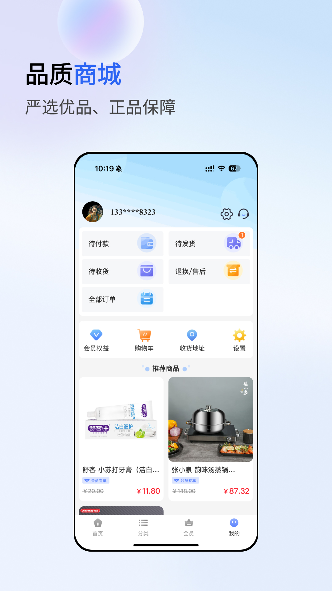 心悦汇app展示图4