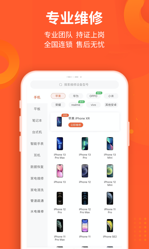 极客修手机电脑维修展示图4