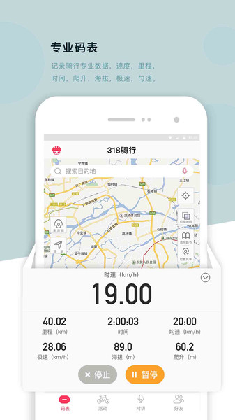 318运动app展示图1