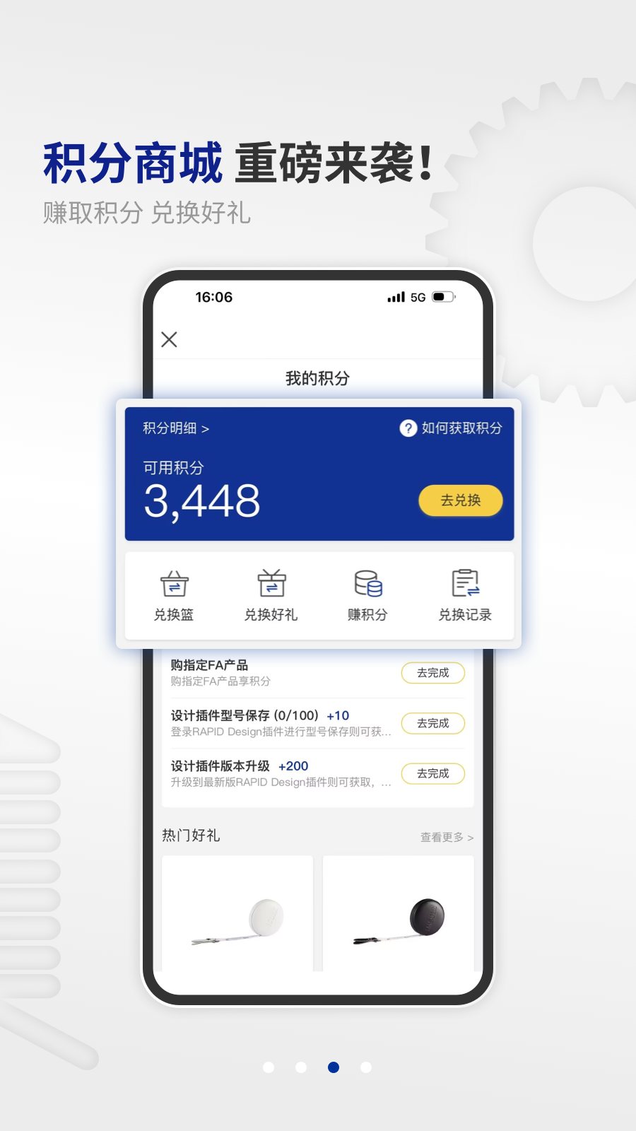 米思米闪购商城展示图3