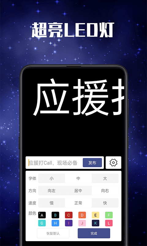 验钞手电筒app展示图3