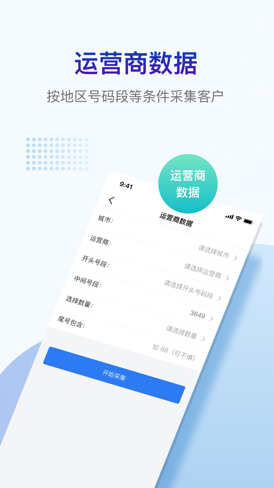 掌上客源展示图2