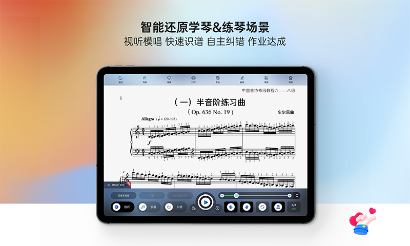 快乐斑马HD展示图3