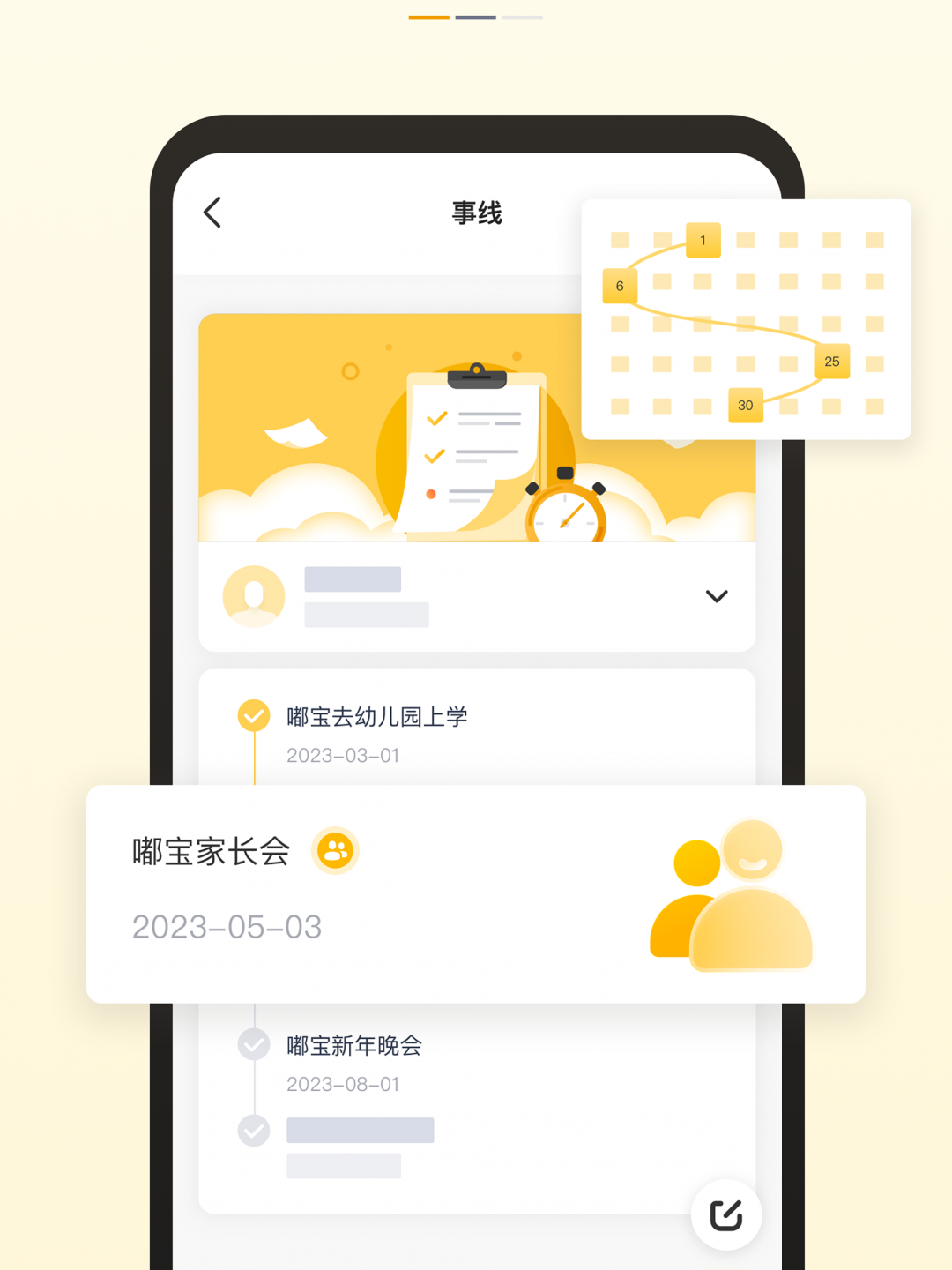 记得日历app展示图3