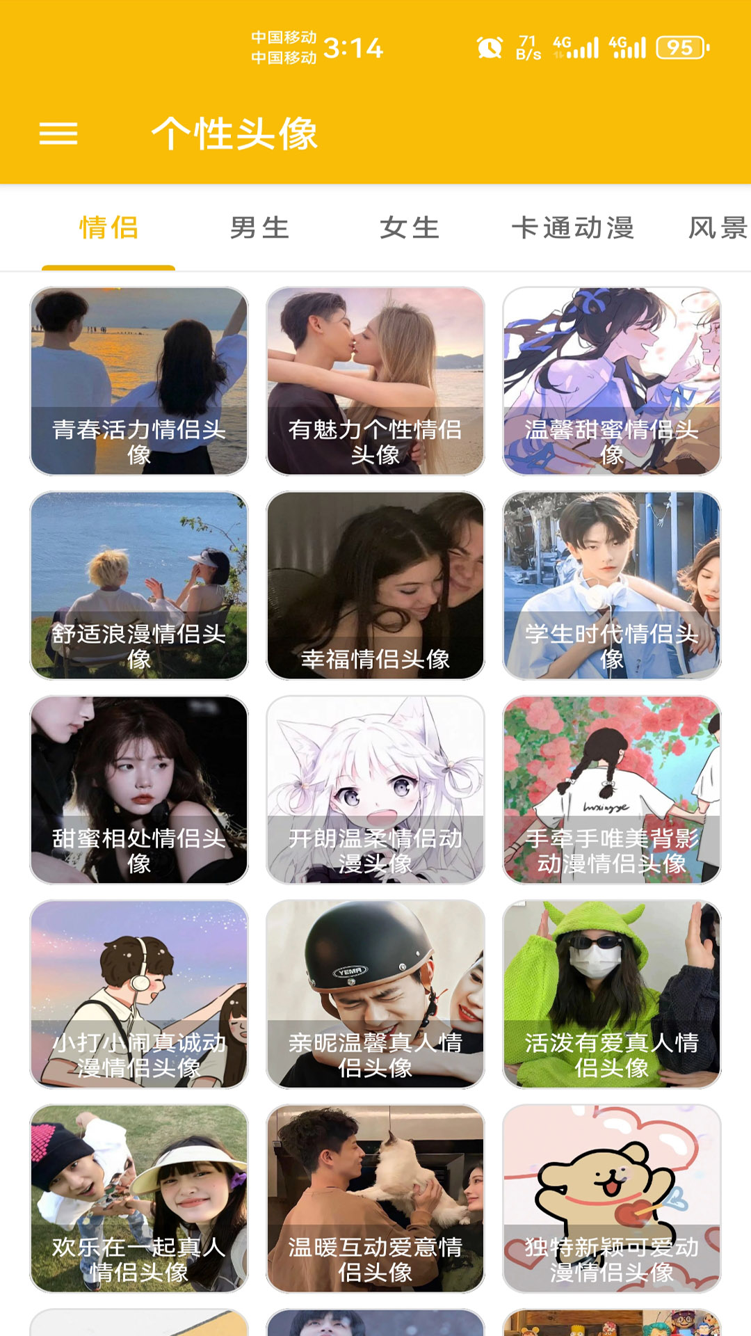 头像定制app展示图2