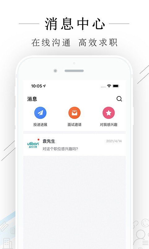 嘉善人力网app展示图4