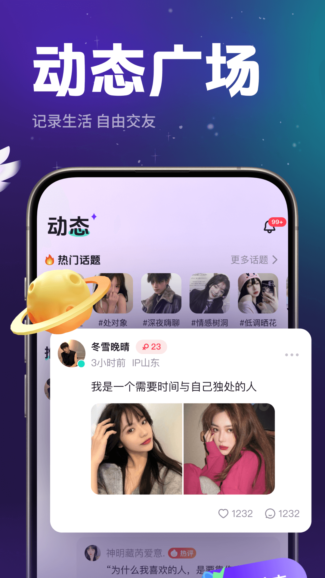 乐乐语音展示图2