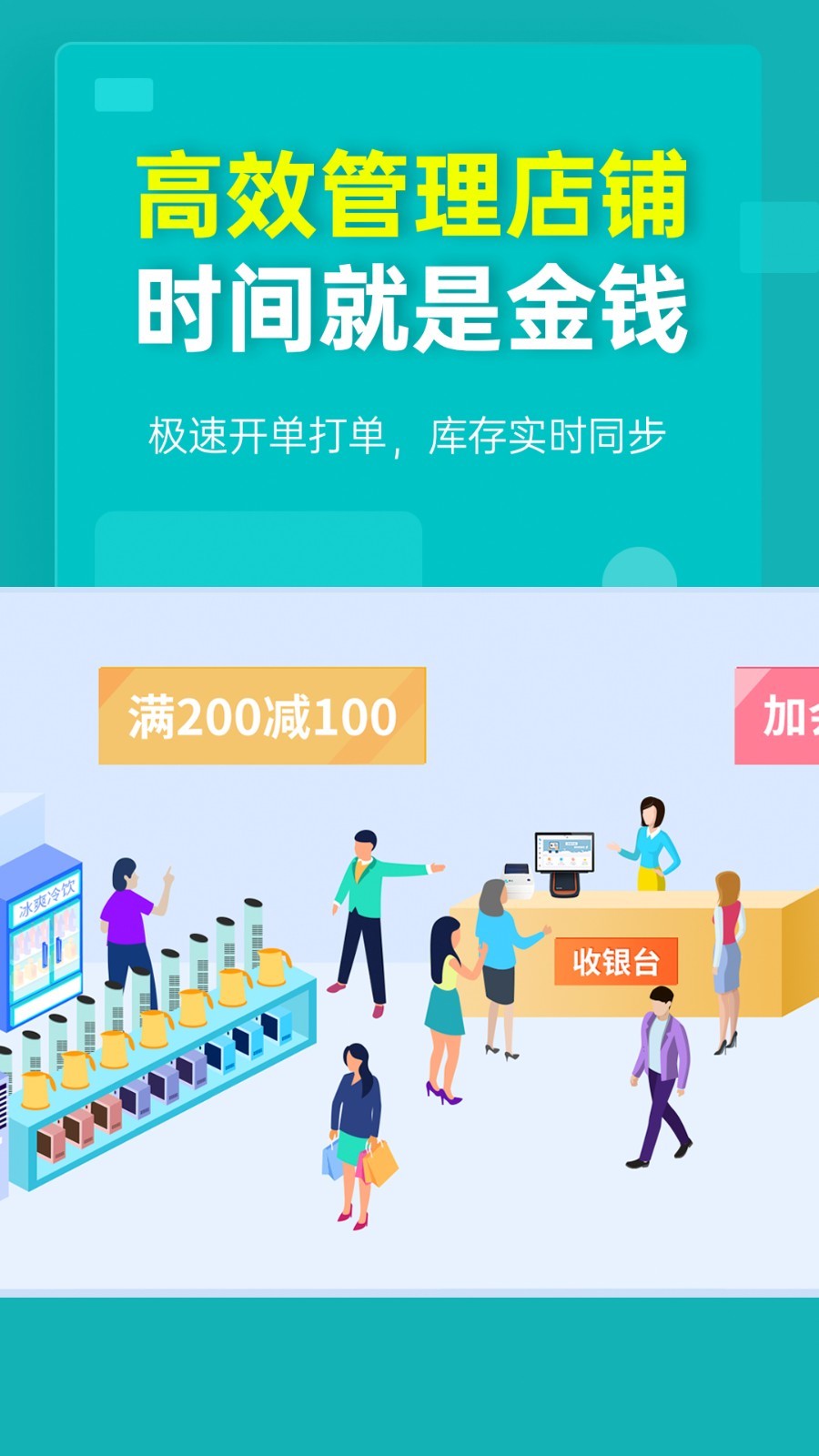 秦丝生意通展示图3