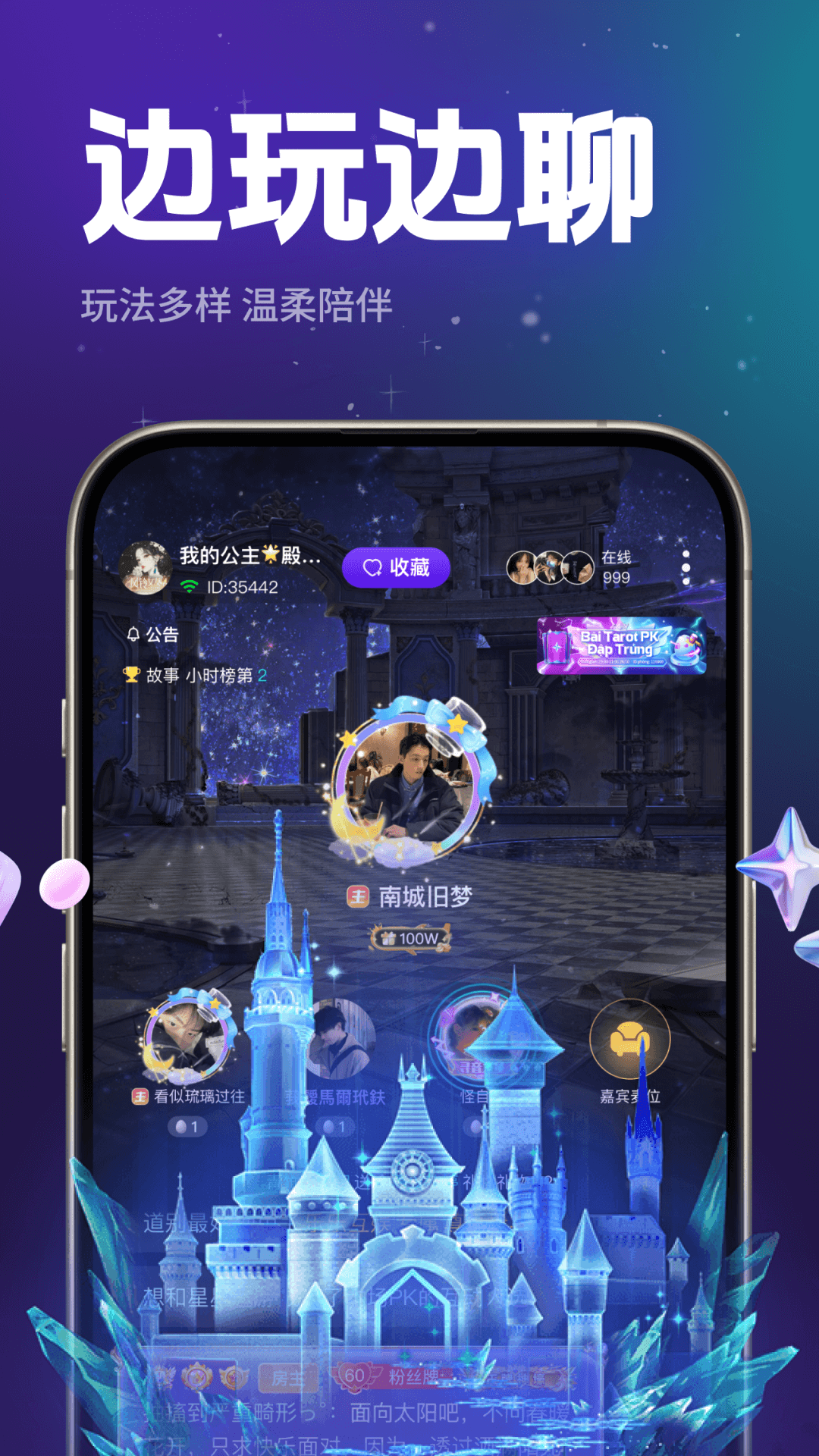 乐乐语音展示图4