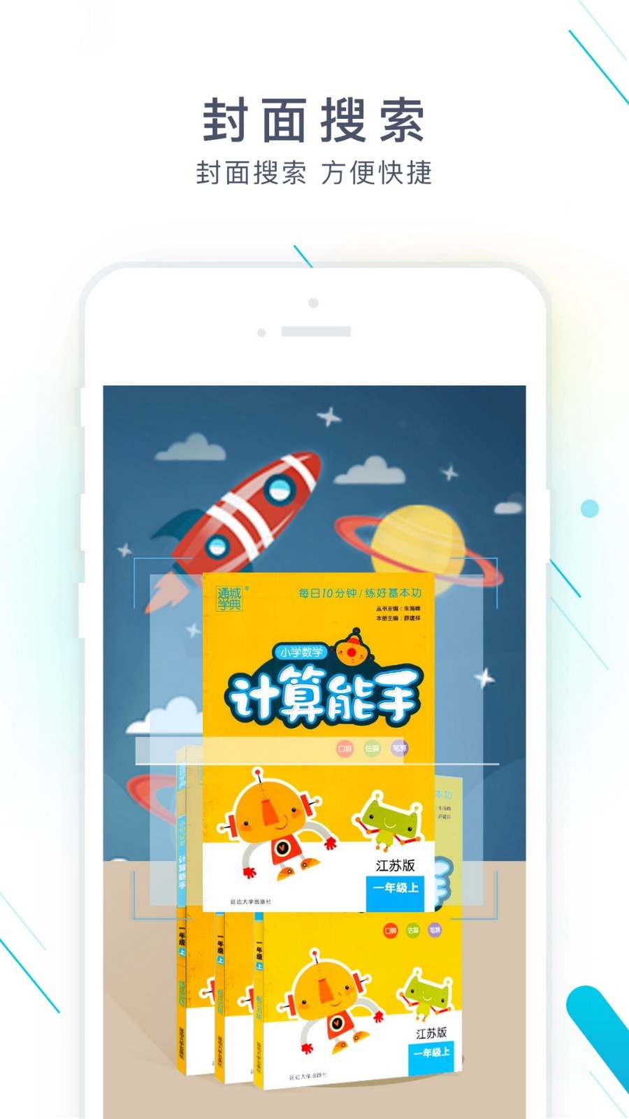 作业精灵展示图4