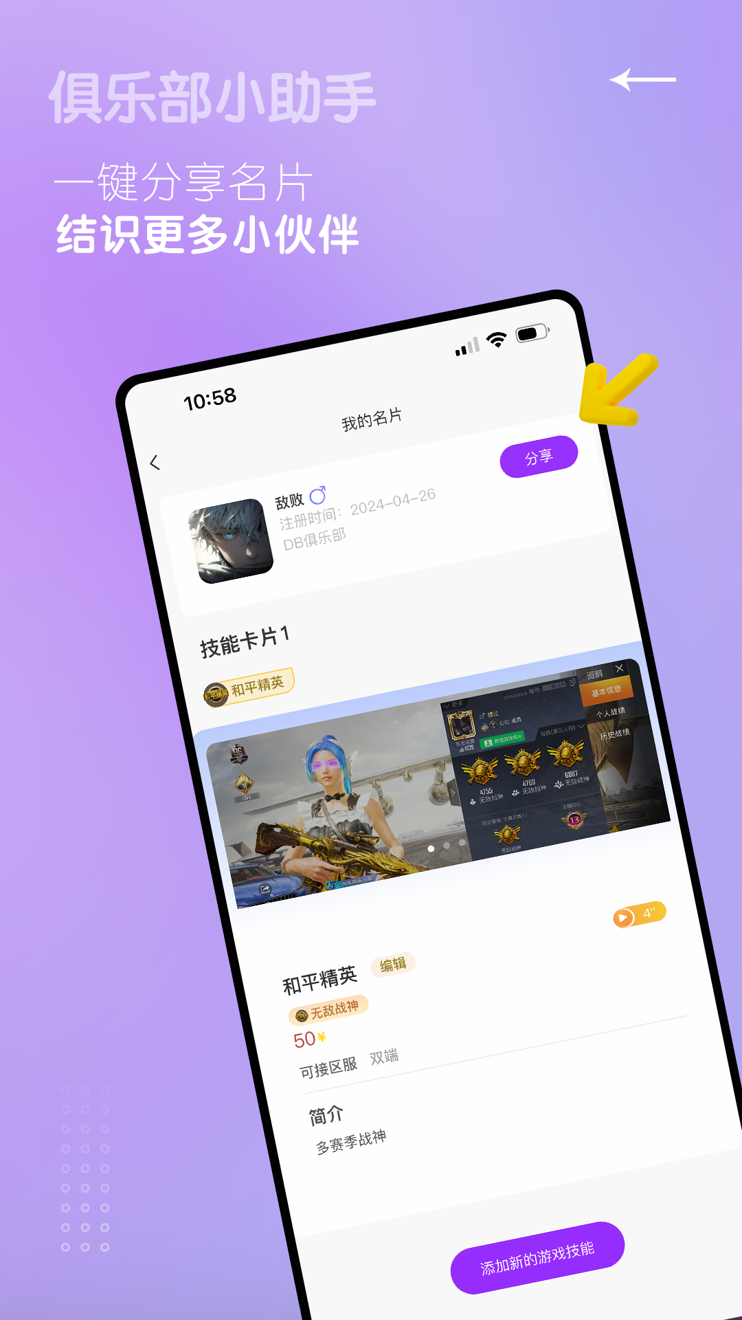 俱乐部小助手展示图3