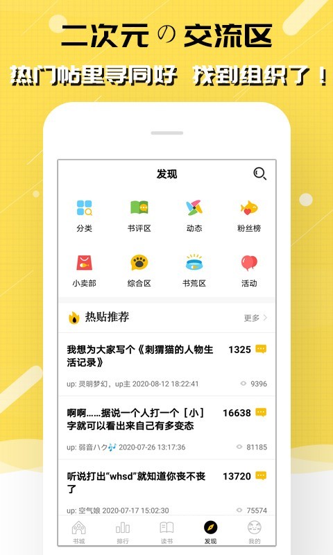 刺猬猫阅读展示图1