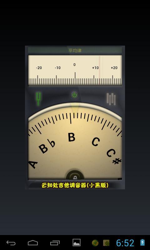 小熊调音器展示图1