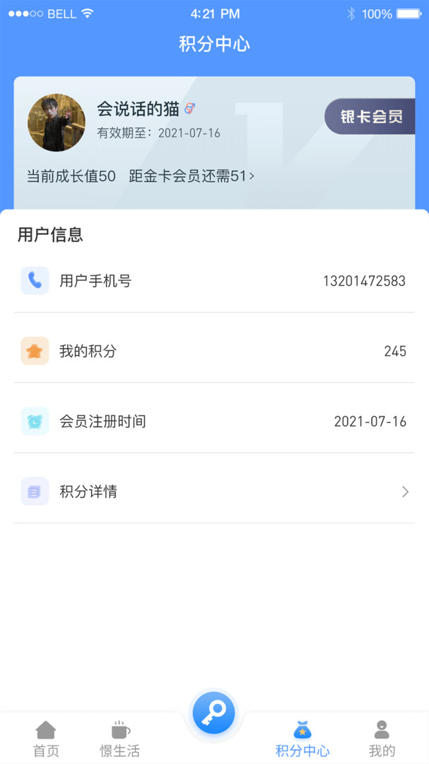 悦享住app展示图4