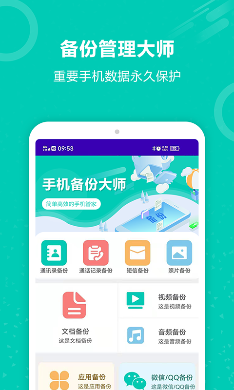 手机照片备份app展示图4