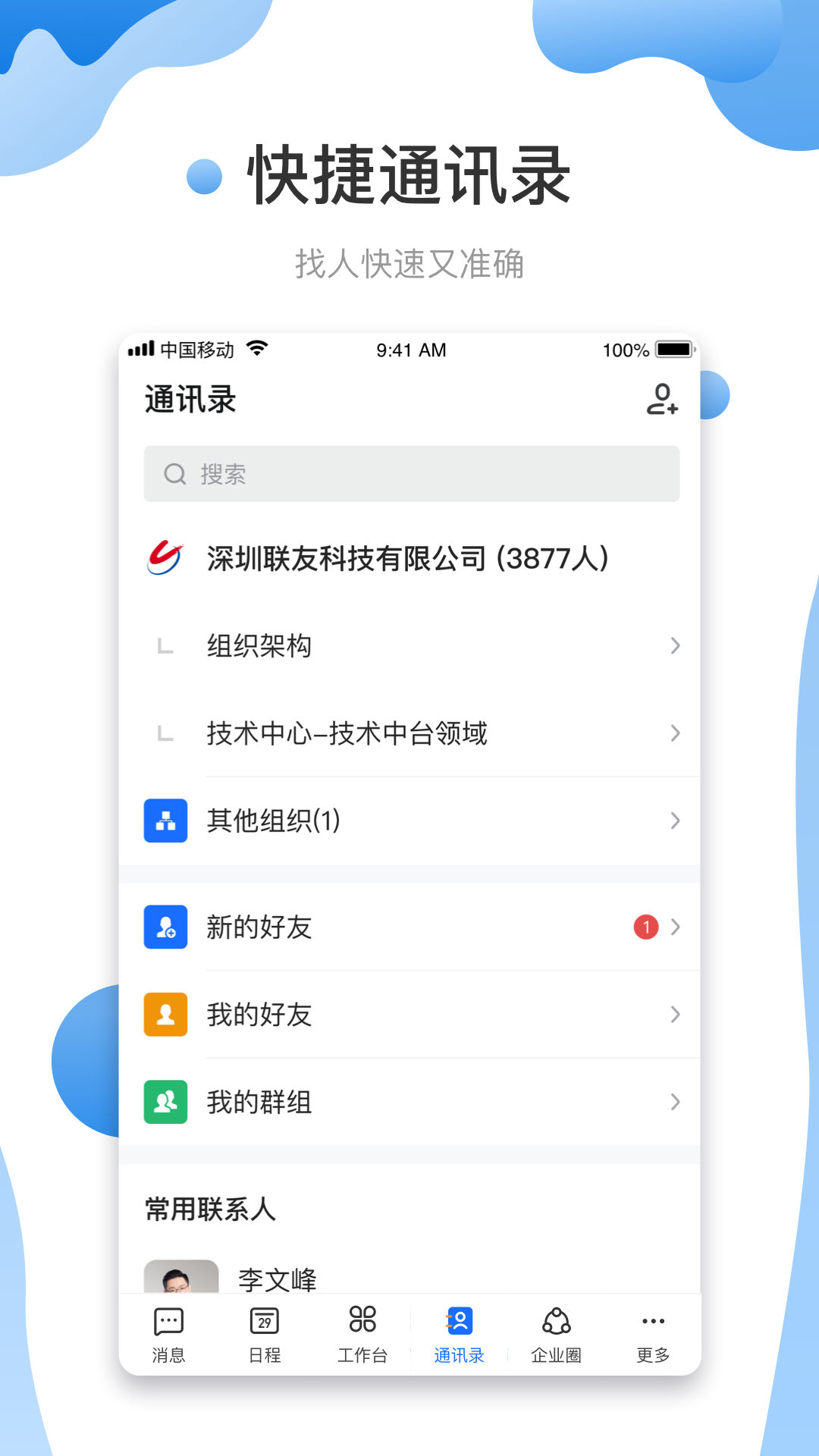 友轻舟展示图4