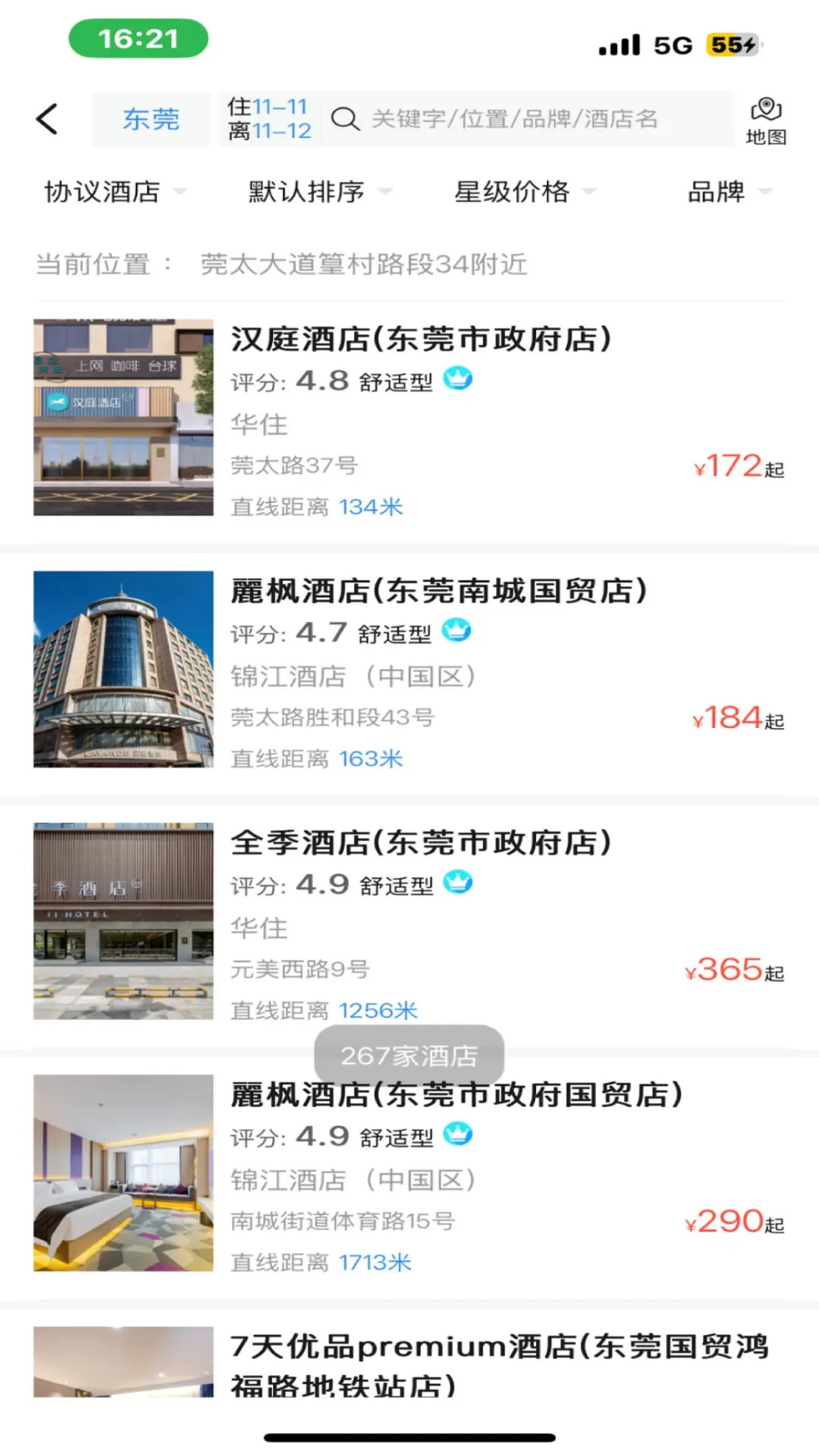 悦程商旅展示图4