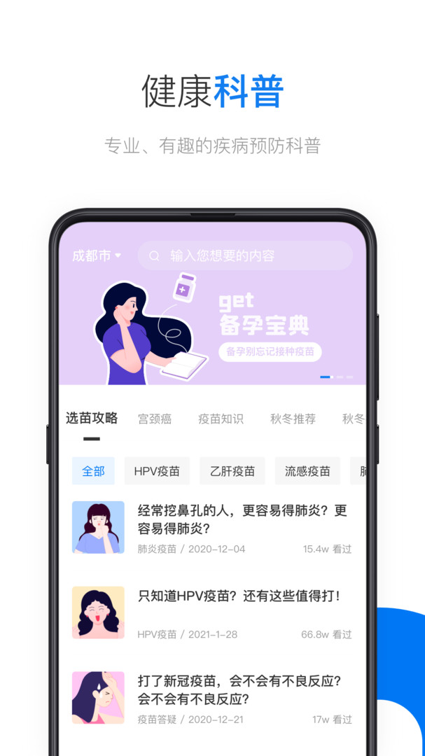 约苗展示图3