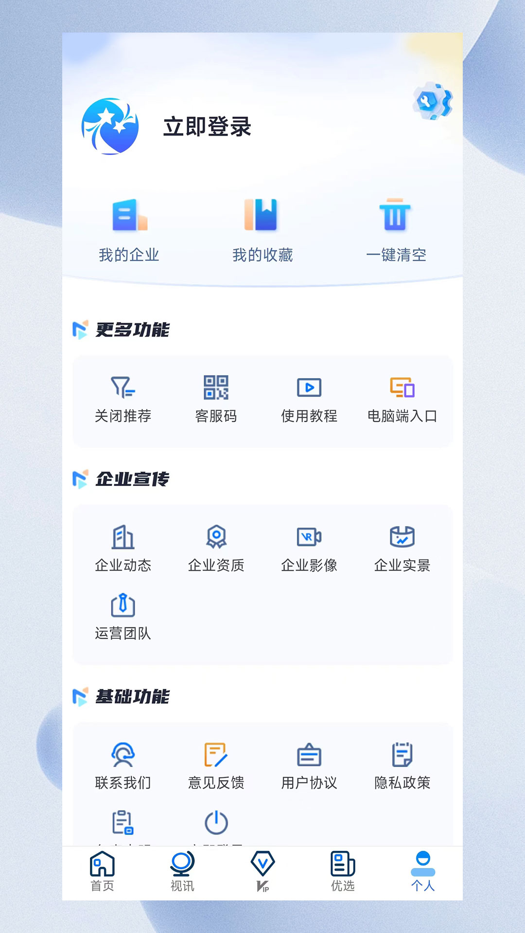 寻客星app展示图4