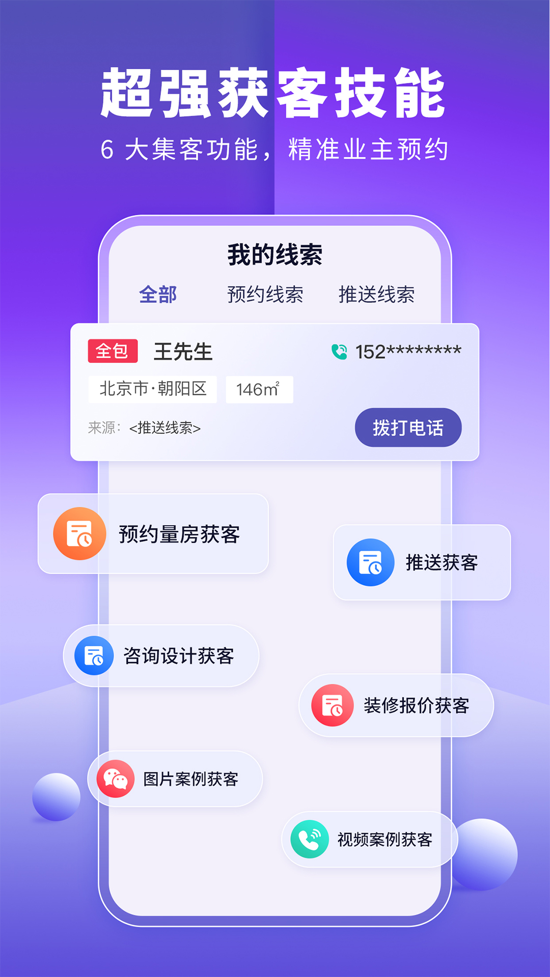 店铺装修宝展示图4
