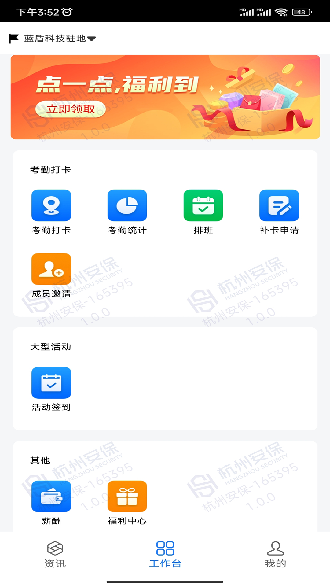 安保通app展示图2