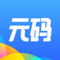 元码app