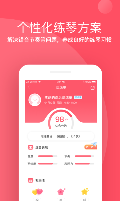 掌门陪练展示图4