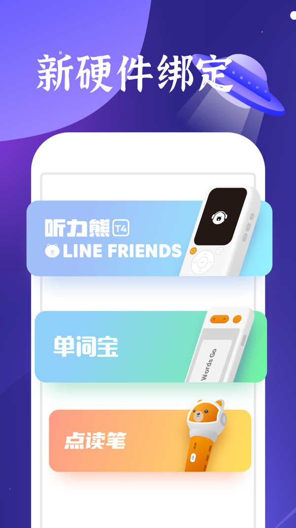 听力熊app展示图1