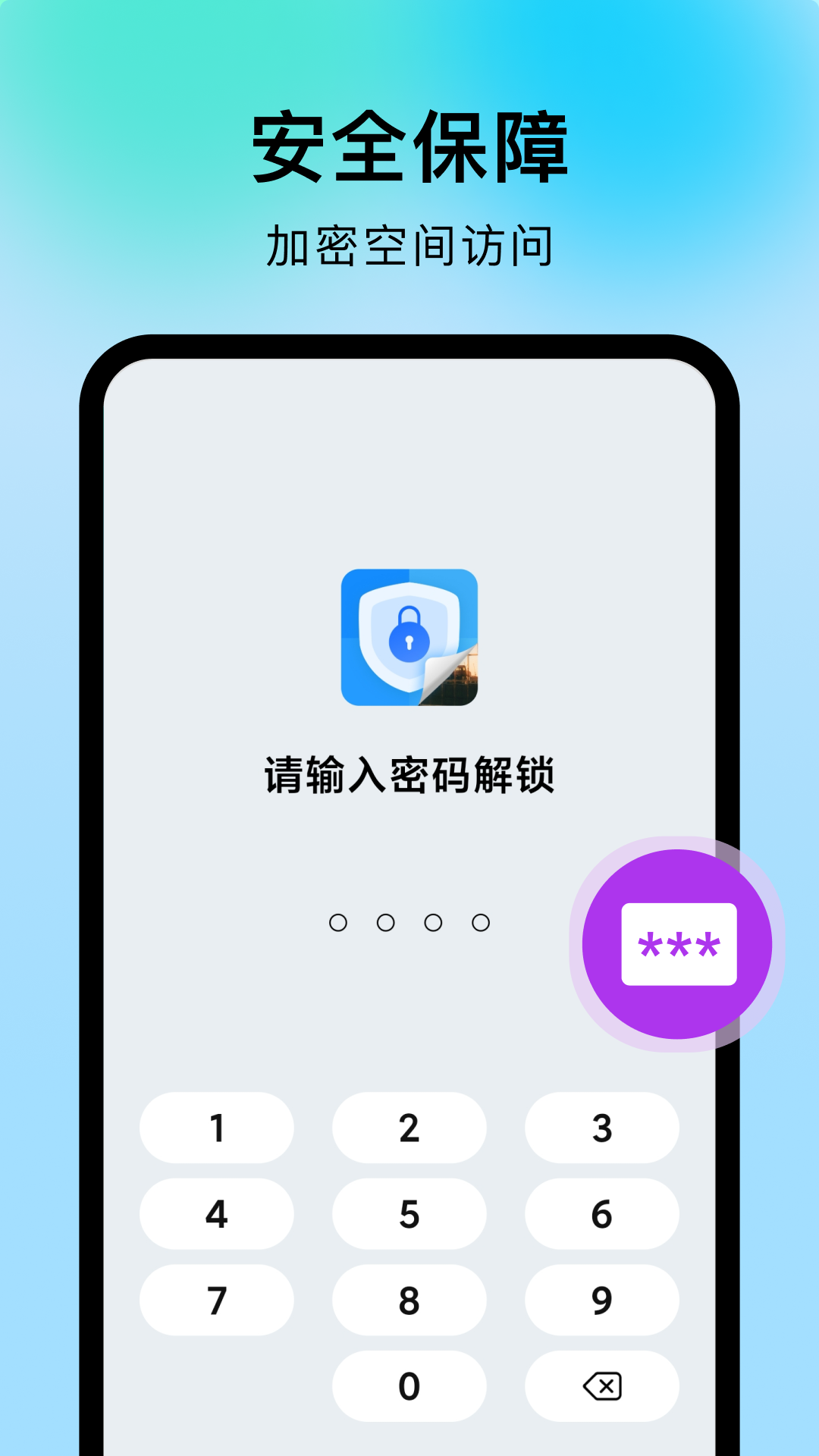 采映隐私相册展示图1