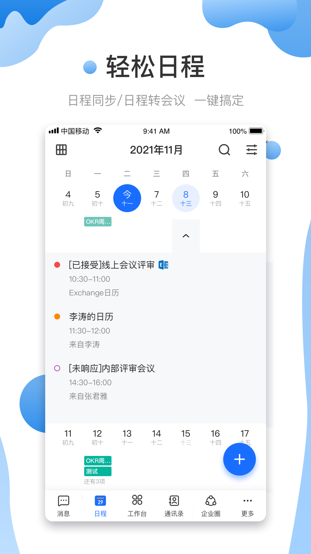 友轻舟展示图2